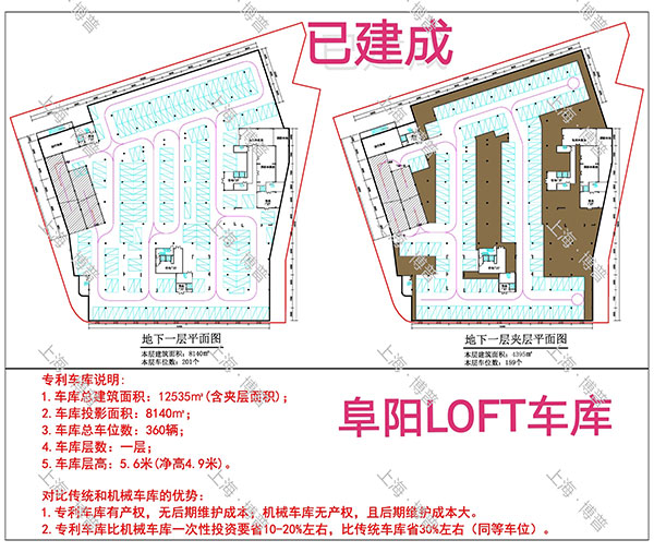 儋州阜阳LOFT专利车库（初光先生授权）