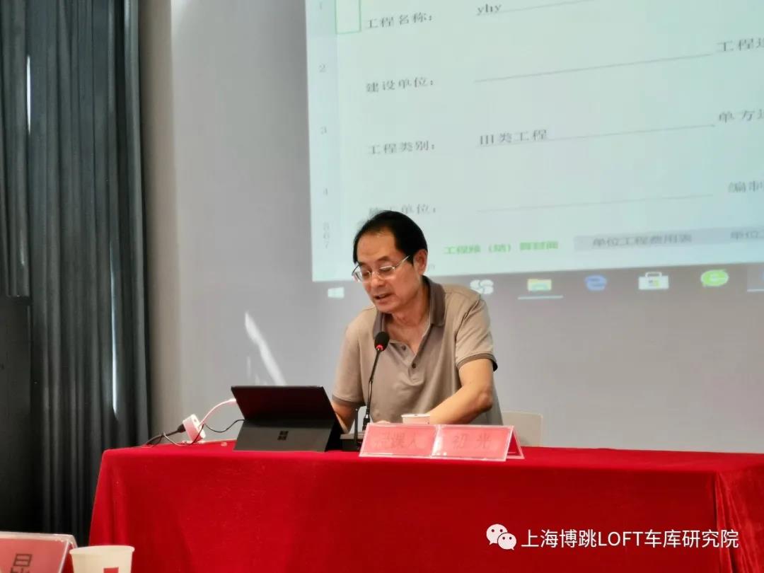 儋州上海博普发明人初光先生受邀《先进技术培训会》