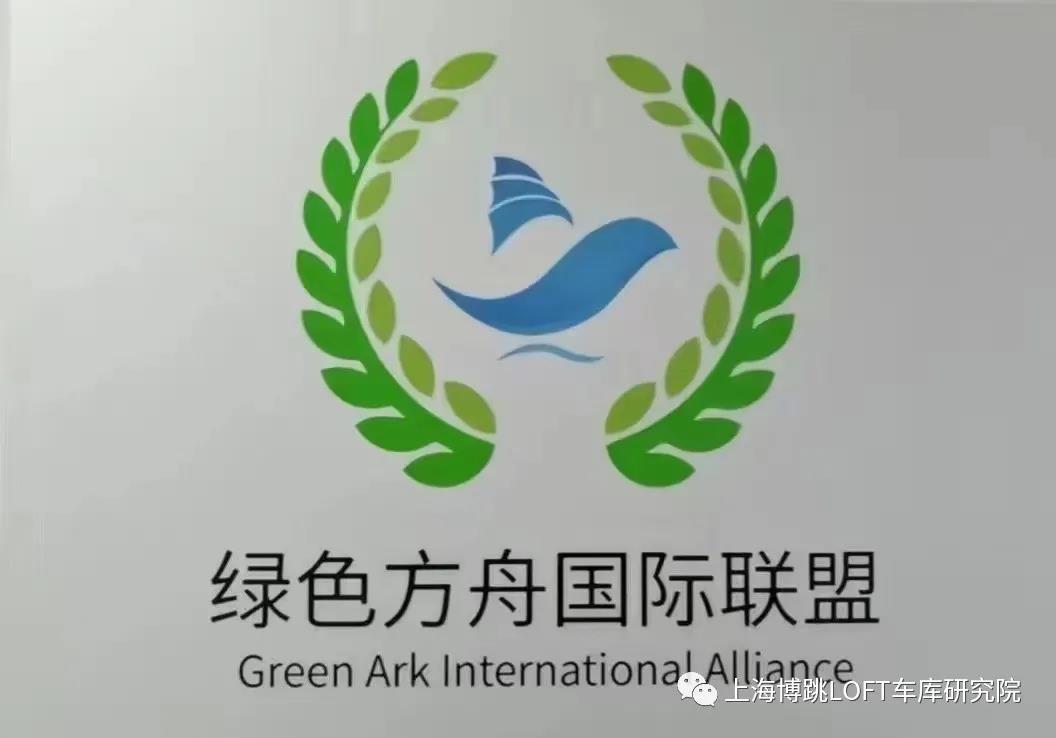 儋州【上海博普】成功入编工信部绿色方舟计划！